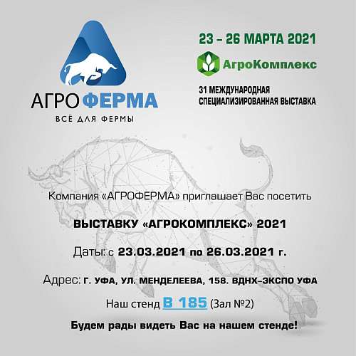 Приглашение на выставку